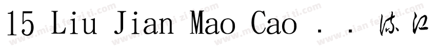 15 Liu Jian Mao Cao 钟齐流江毛草字体转换